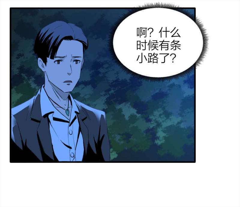 086-鬼打墙（上）(1/2)-第59话