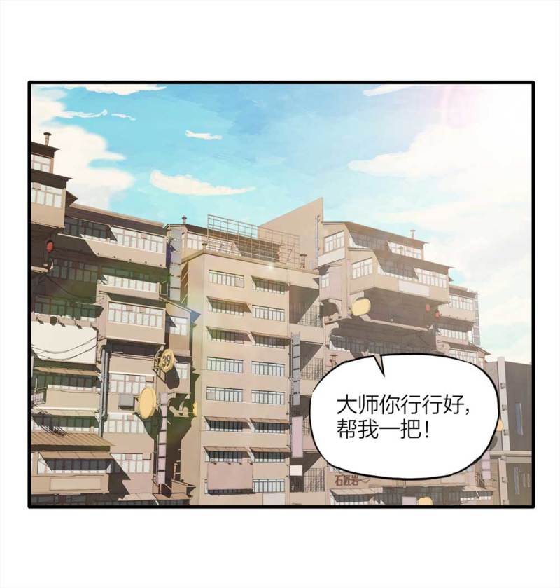 088-驱魔人（上）(1/2)-第61话