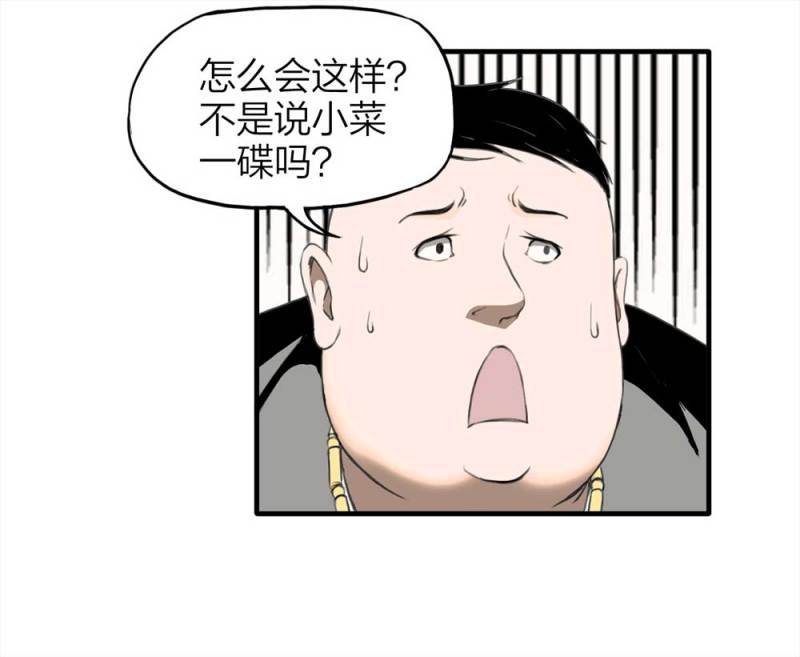088-驱魔人（上）(1/2)-第61话