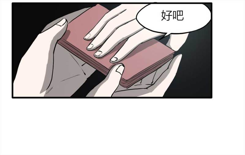 088-驱魔人（上）(1/2)-第61话