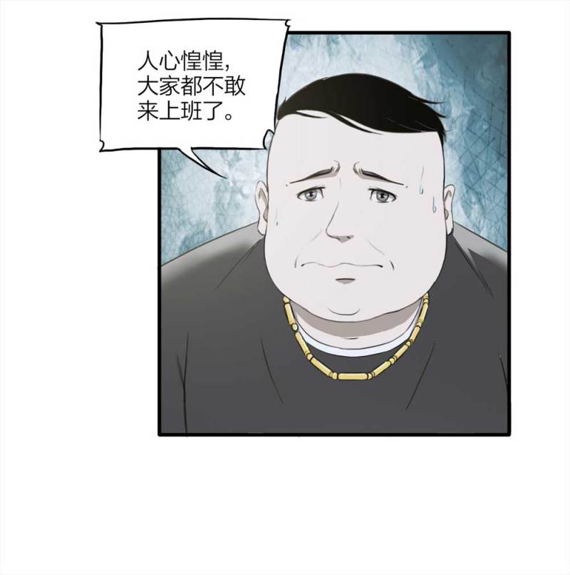 088-驱魔人（上）(1/2)-第61话