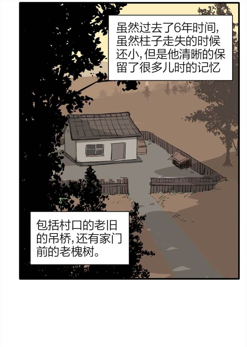 090-回家的孩子(1/2)-第63话