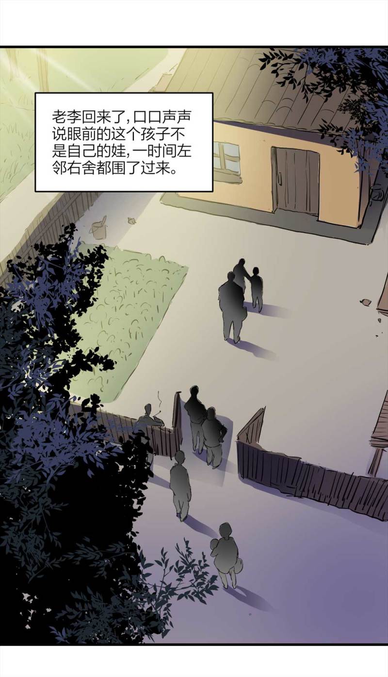 090-回家的孩子(1/2)-第63话
