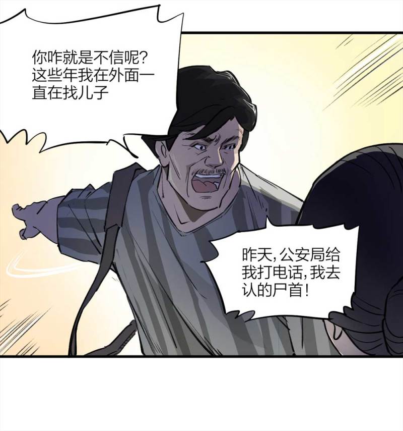 090-回家的孩子(1/2)-第63话