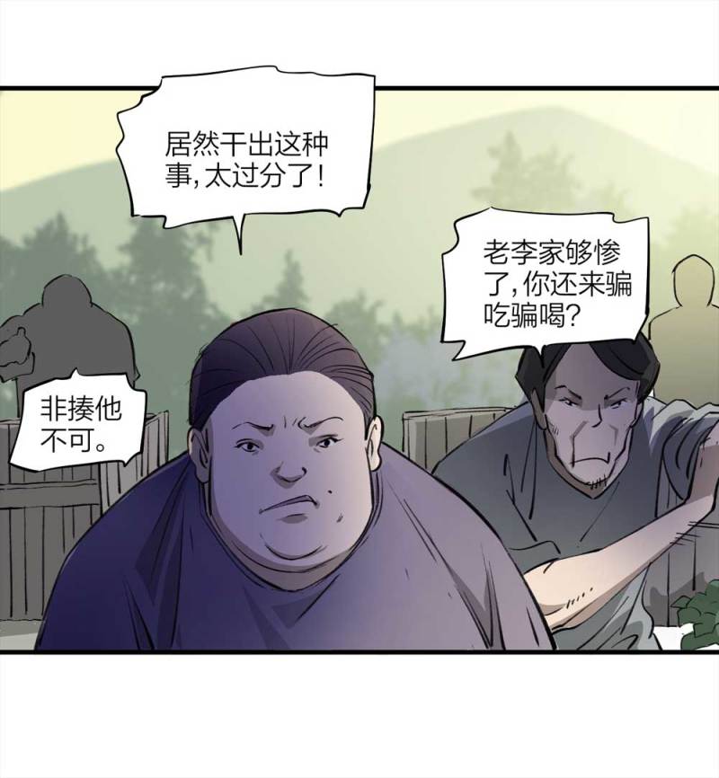 090-回家的孩子(1/2)-第63话