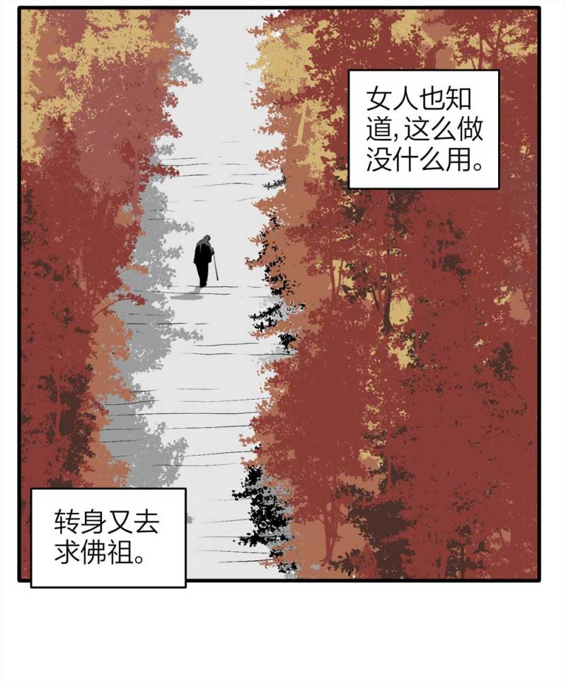 090-回家的孩子(1/2)-第63话