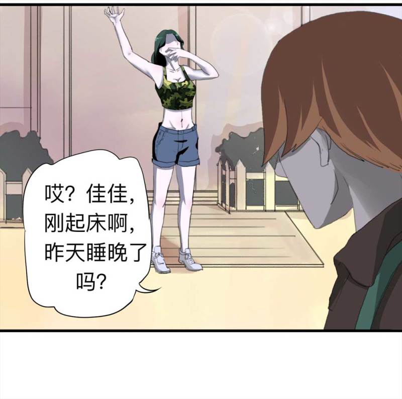 092-甜蜜岛（中）(1/2)-第65话