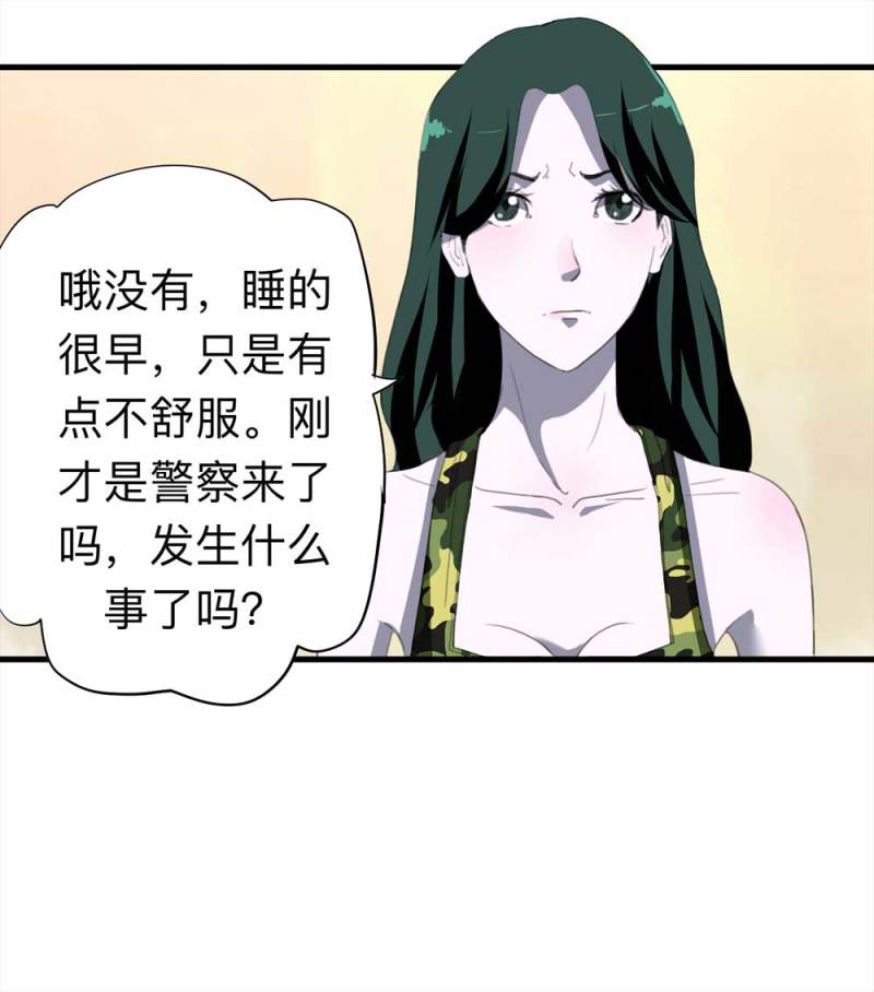 092-甜蜜岛（中）(1/2)-第65话