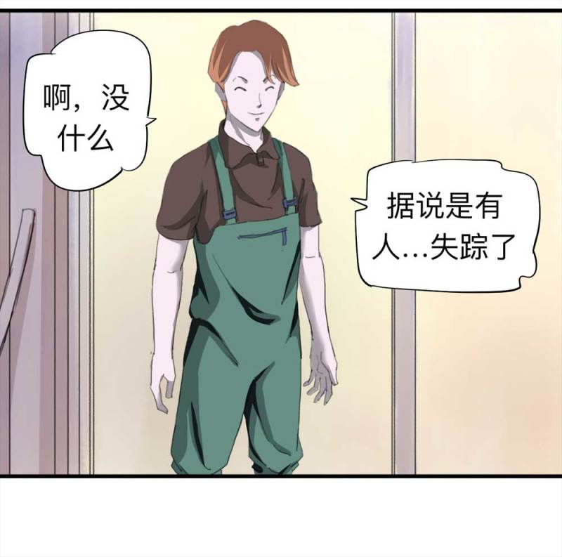 092-甜蜜岛（中）(1/2)-第65话