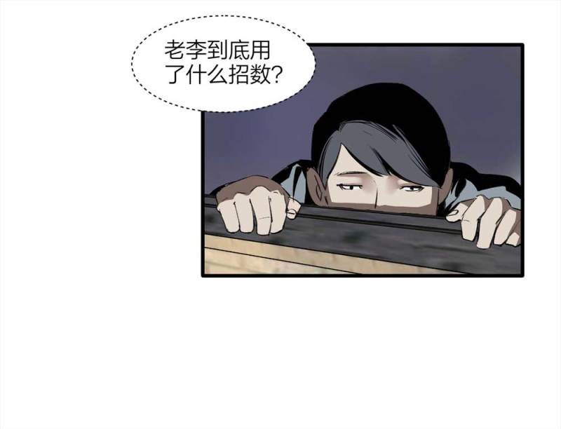 094-神秘的室友(1/2)-第67话