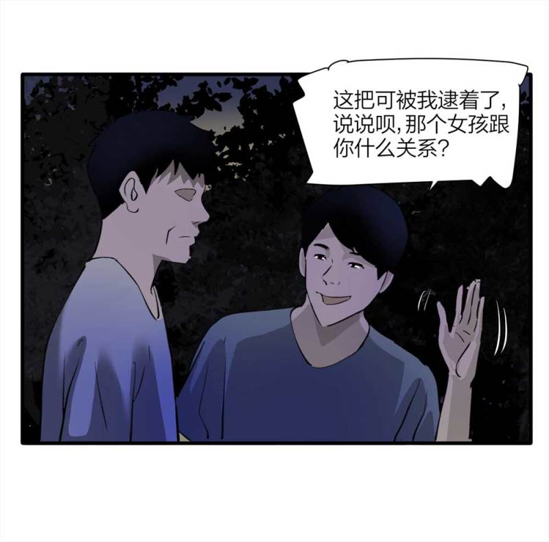 094-神秘的室友(1/2)-第67话