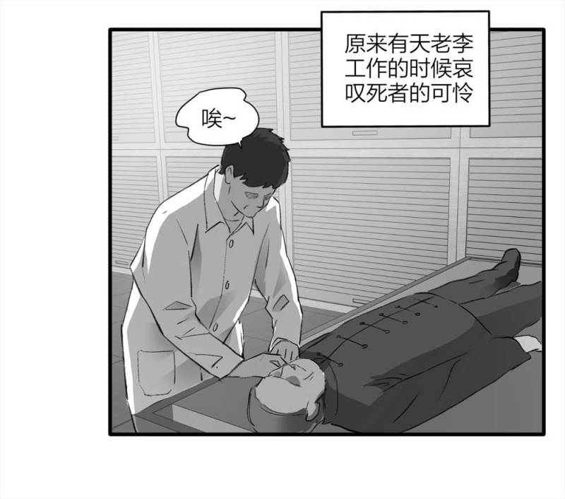 094-神秘的室友(1/2)-第67话