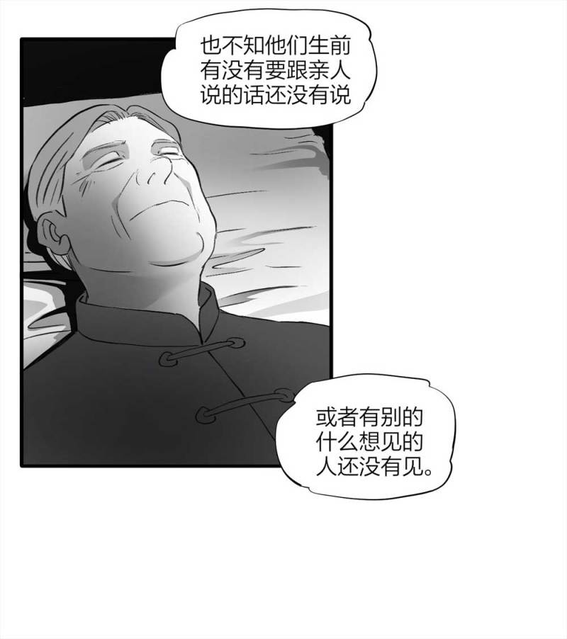 094-神秘的室友(1/2)-第67话