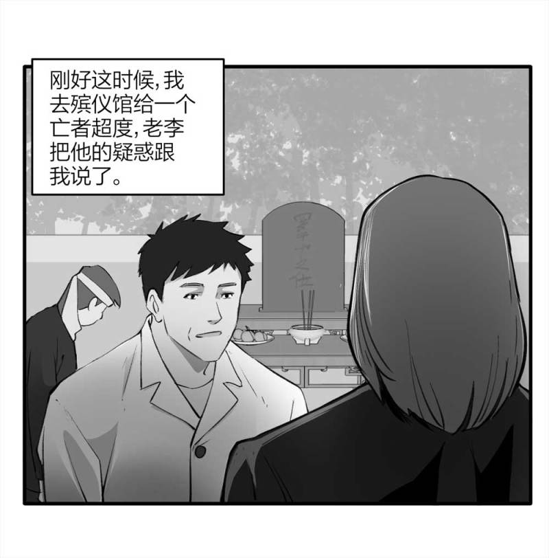 094-神秘的室友(1/2)-第67话