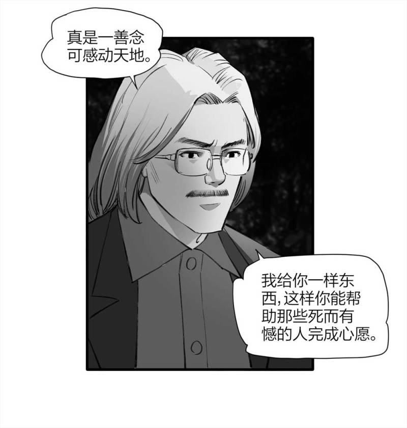 094-神秘的室友(1/2)-第67话