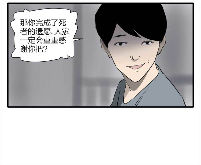 094-神秘的室友(1/2)-第67话