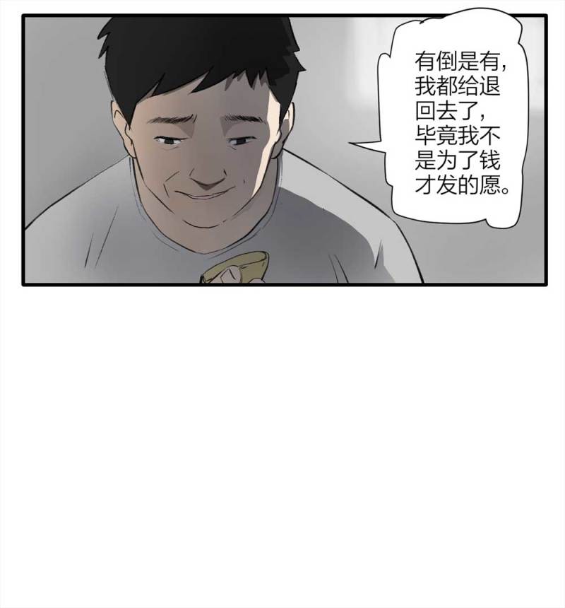 094-神秘的室友(1/2)-第67话