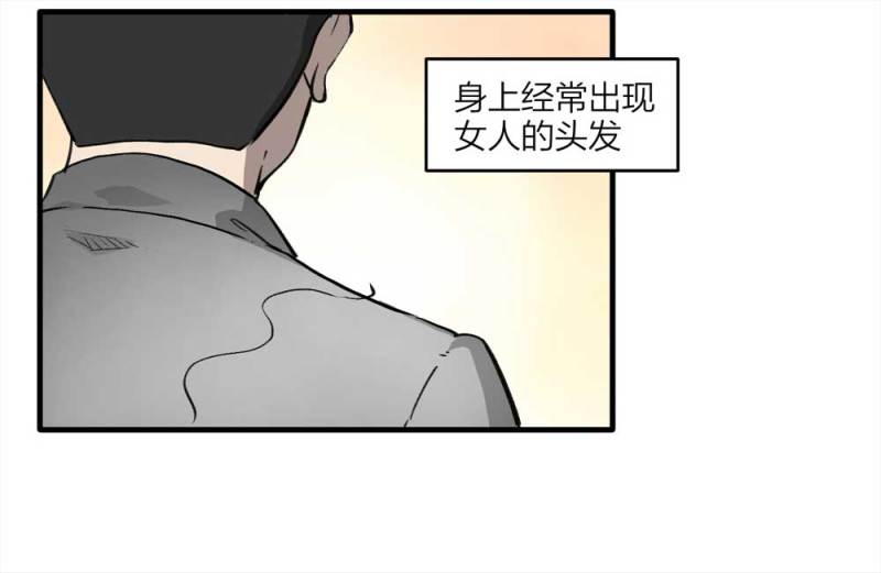 094-神秘的室友(1/2)-第67话