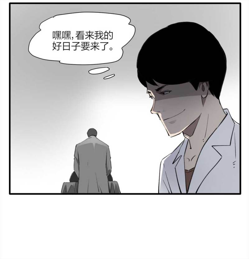 094-神秘的室友(1/2)-第67话