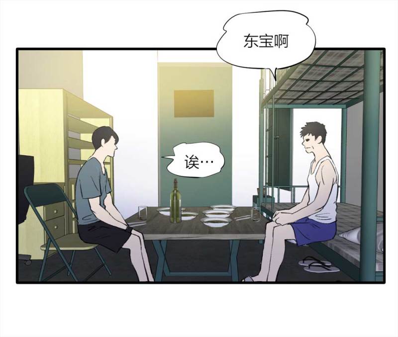 094-神秘的室友(1/2)-第67话