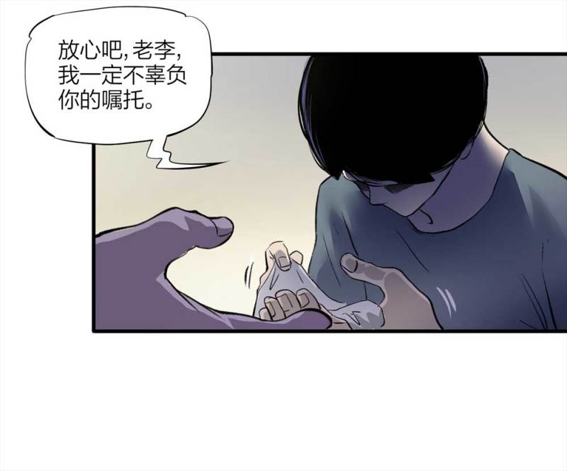 094-神秘的室友(1/2)-第67话