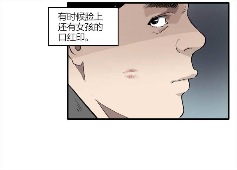 094-神秘的室友(1/2)-第67话