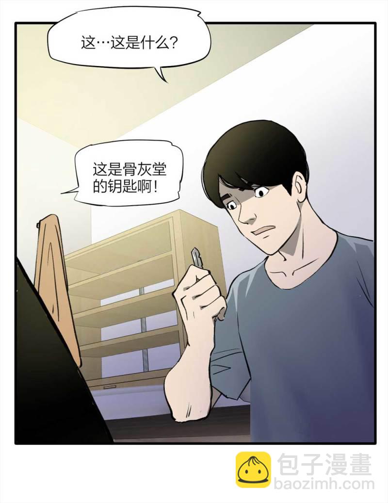 094-神秘的室友(1/2)-第67话