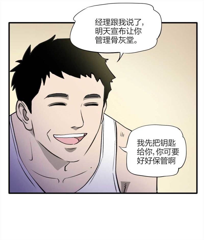 094-神秘的室友(1/2)-第67话