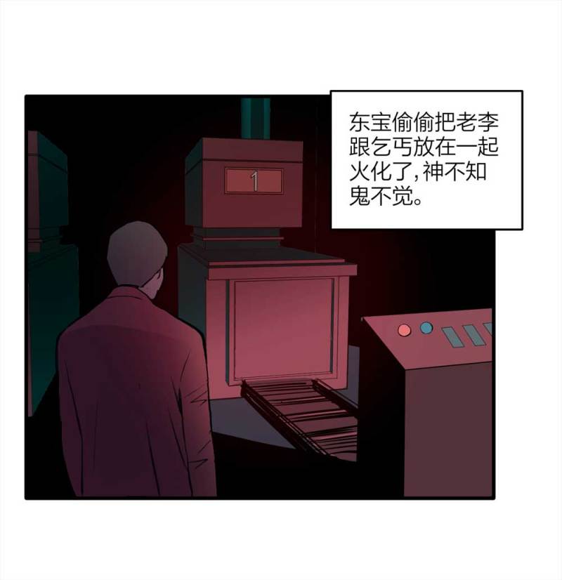 094-神秘的室友(1/2)-第67话