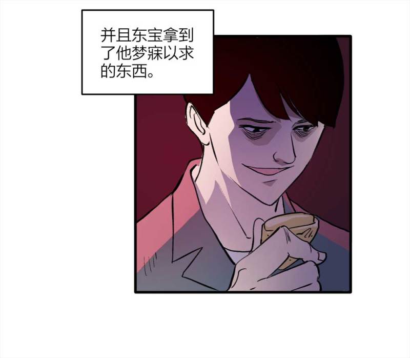 094-神秘的室友(1/2)-第67话
