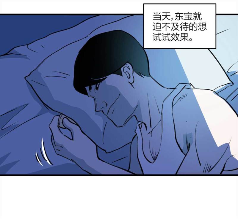 094-神秘的室友(1/2)-第67话