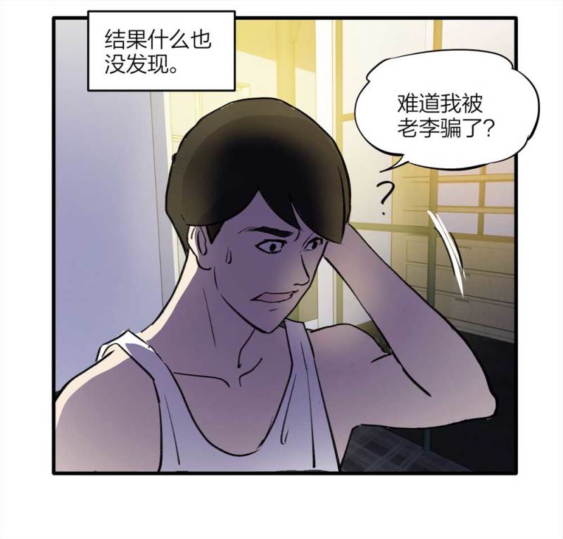 094-神秘的室友(1/2)-第67话