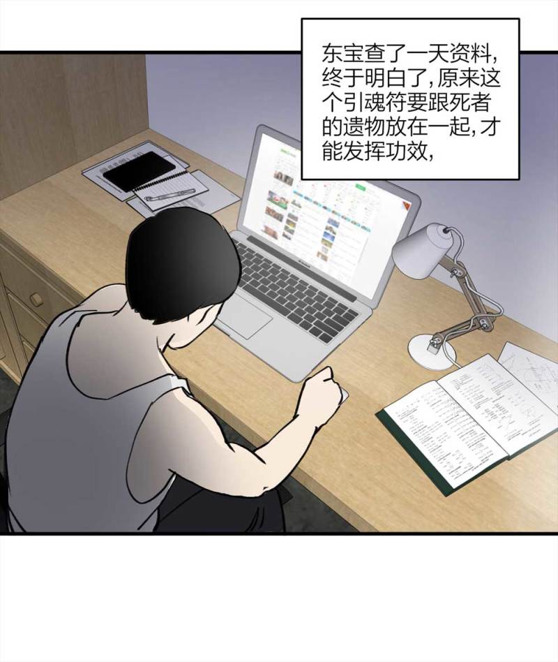 094-神秘的室友(1/2)-第67话