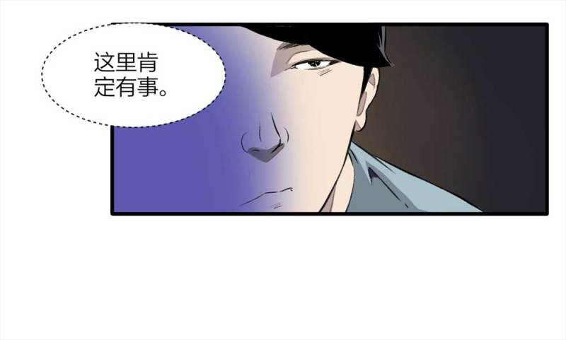 094-神秘的室友(1/2)-第67话