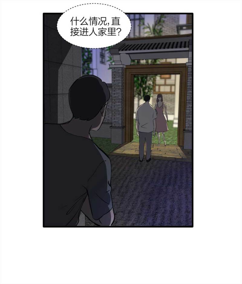 094-神秘的室友(1/2)-第67话