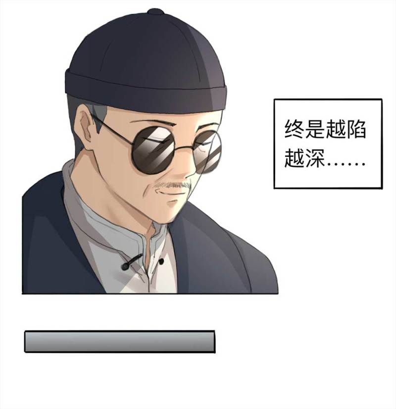 098-信使（上）(1/2)-第71话