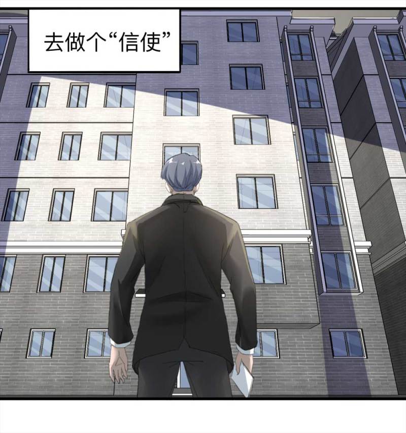 098-信使（上）(1/2)-第71话