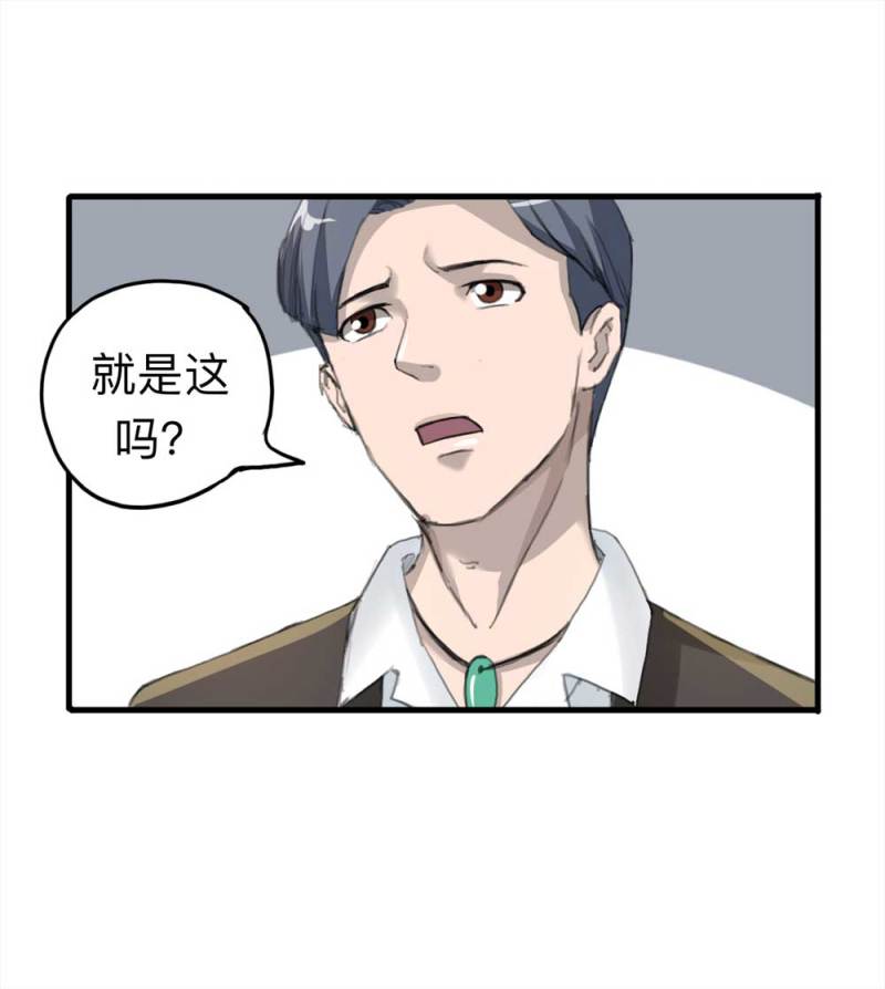 098-信使（上）(1/2)-第71话