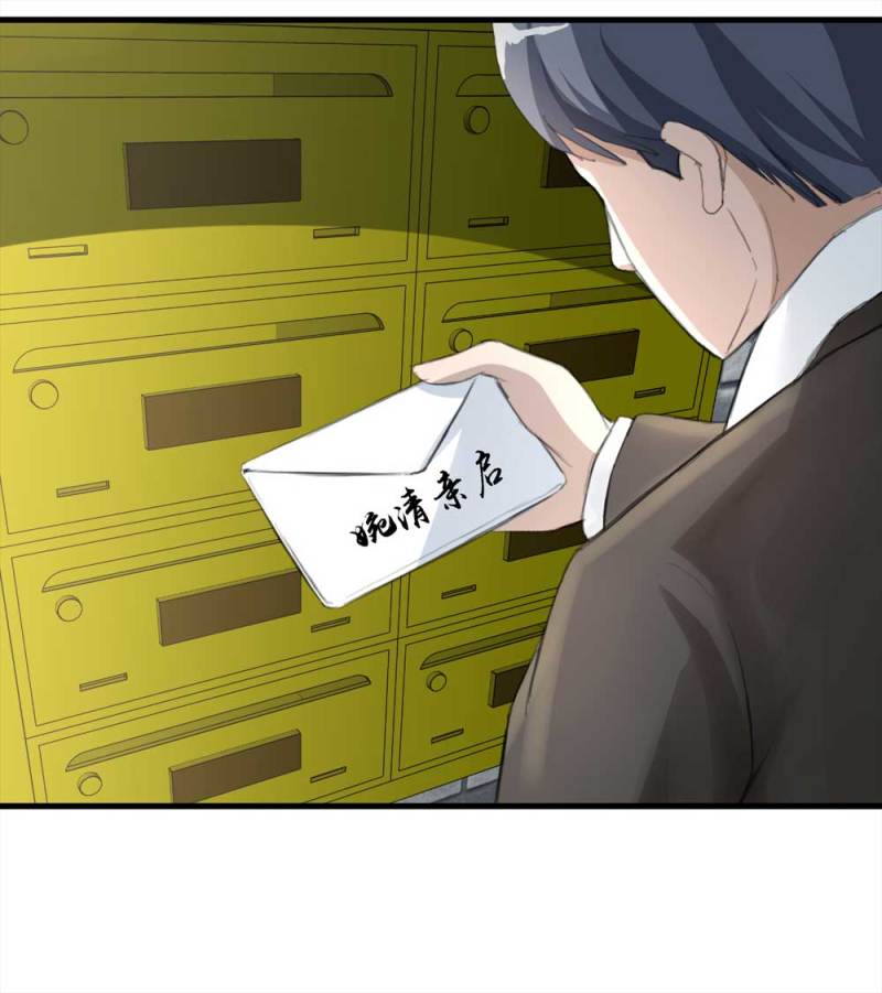 098-信使（上）(1/2)-第71话