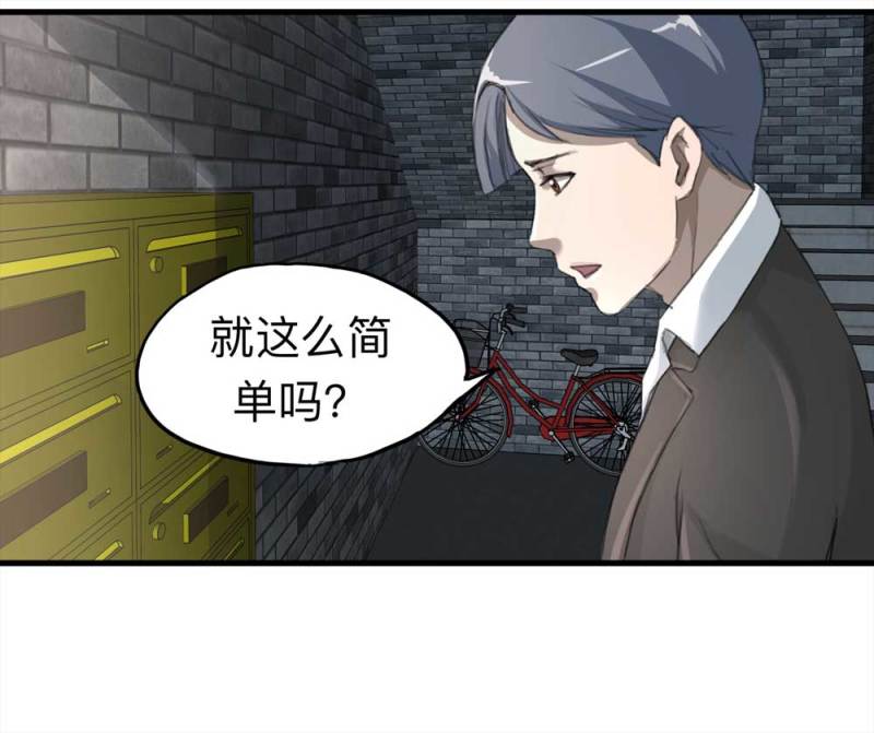 098-信使（上）(1/2)-第71话