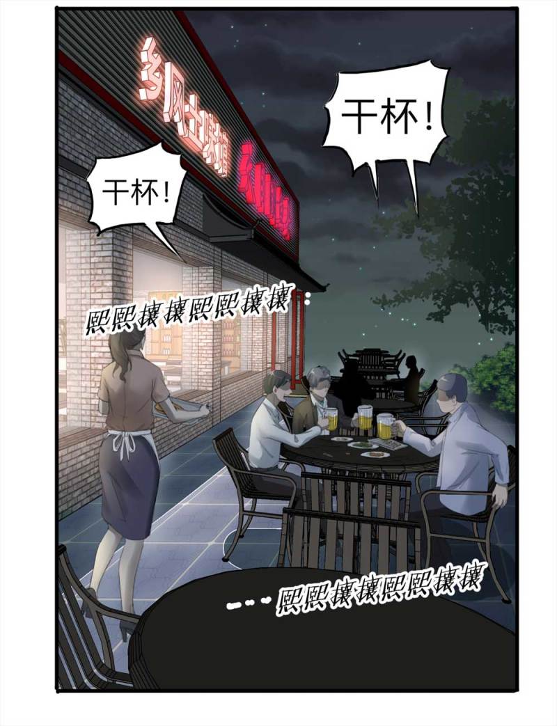 098-信使（上）(1/2)-第71话