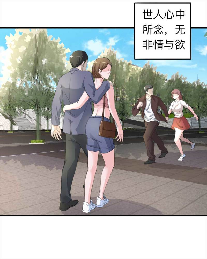 098-信使（上）(1/2)-第71话