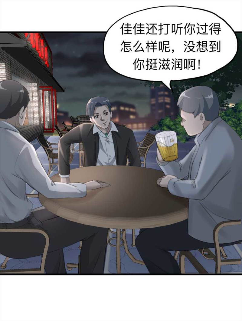 098-信使（上）(1/2)-第71话