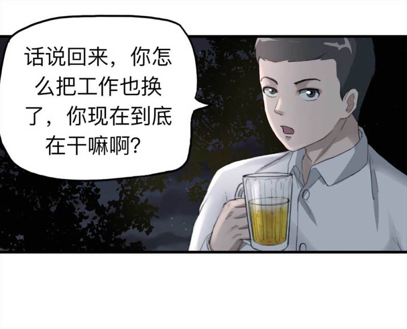 098-信使（上）(1/2)-第71话