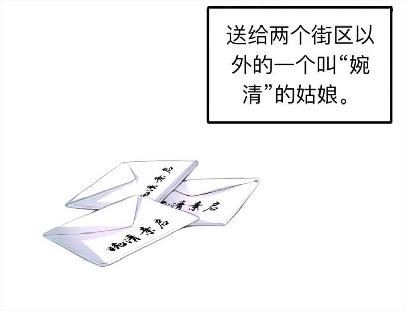 098-信使（上）(1/2)-第71话