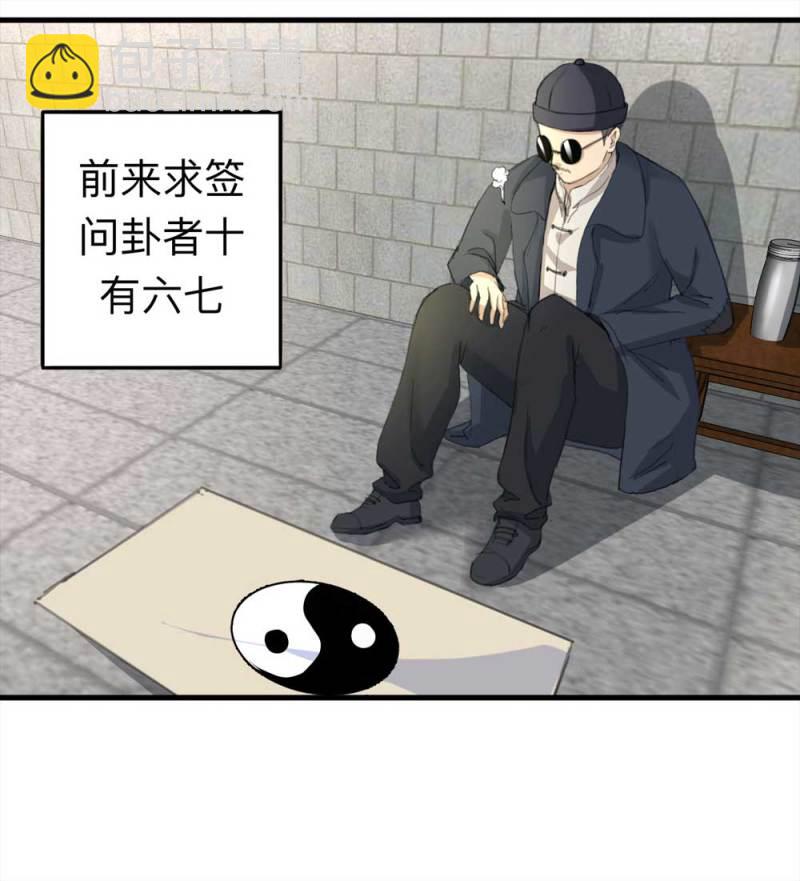 098-信使（上）(1/2)-第71话