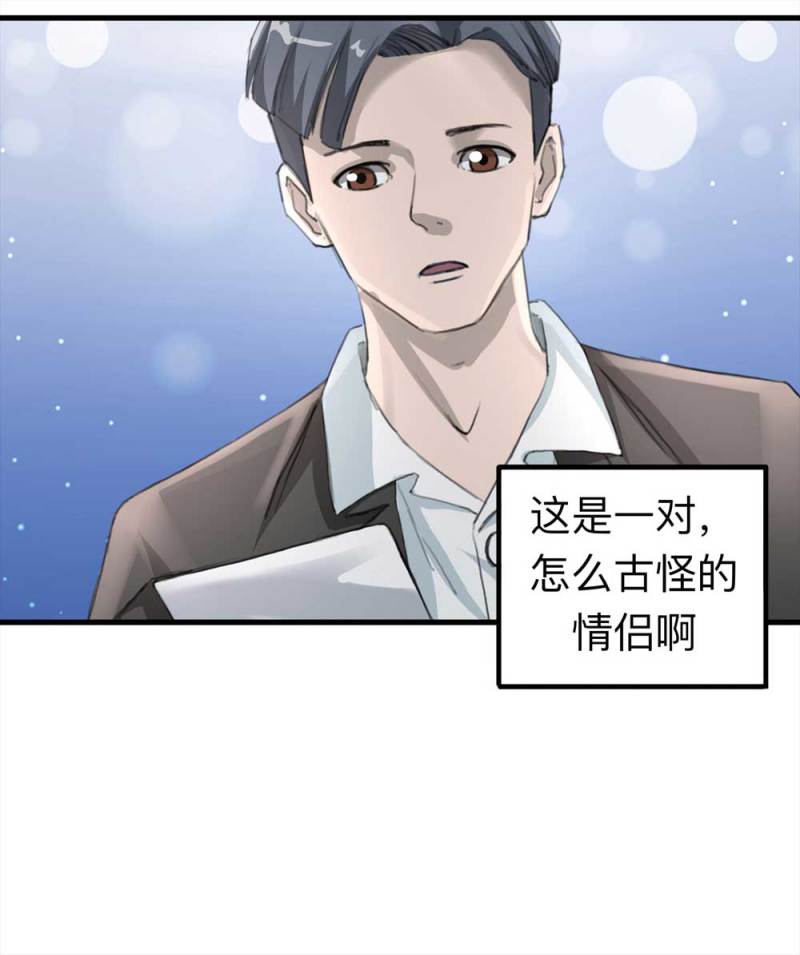 098-信使（上）(1/2)-第71话