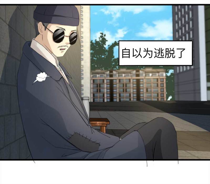 098-信使（上）(1/2)-第71话
