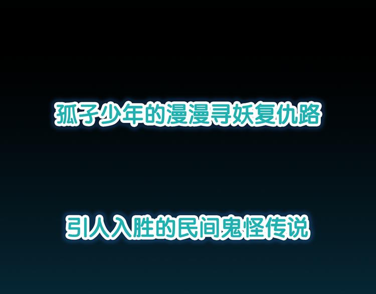 🍚玄幽卫 斩妖除魔热血新作玄幽卫即将上线 第3页