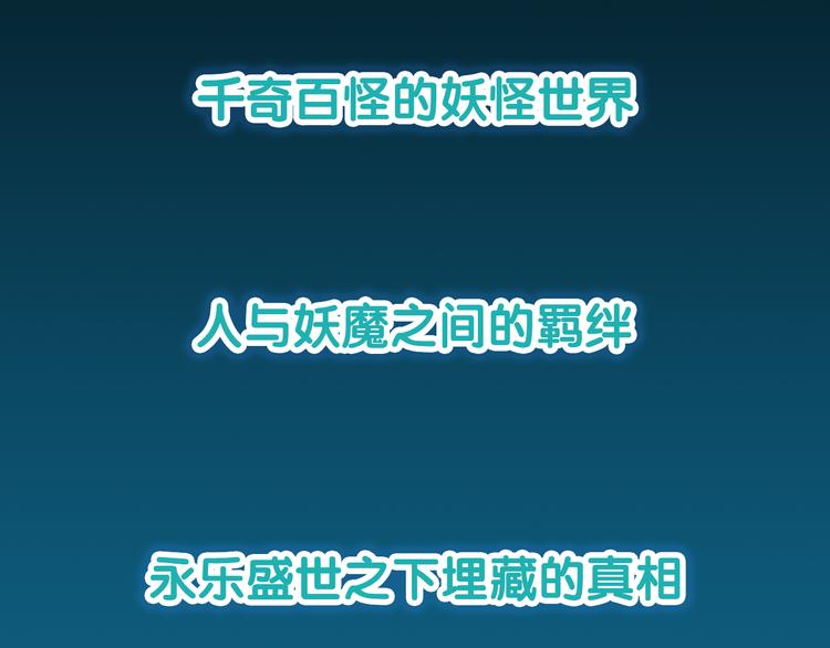 🍚玄幽卫 斩妖除魔热血新作玄幽卫即将上线 第4页